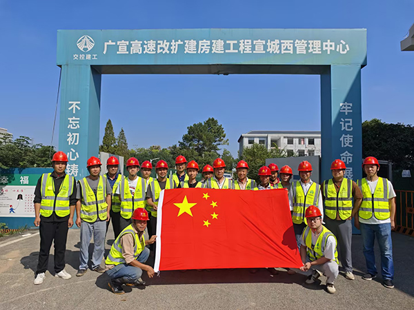 升國(guó)旗，唱國(guó)歌！交控建工人為祖國(guó)慶生！